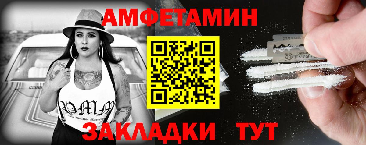Москва  Амфетамин  Вход с VPN  АМФ  АМФ VHQ 