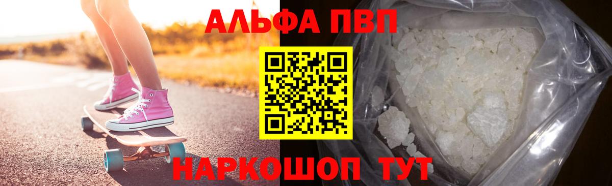 A PVP  A-PVP СК КРИС  Alpha-PVP VHQ  Вход с VPN  Москва 
