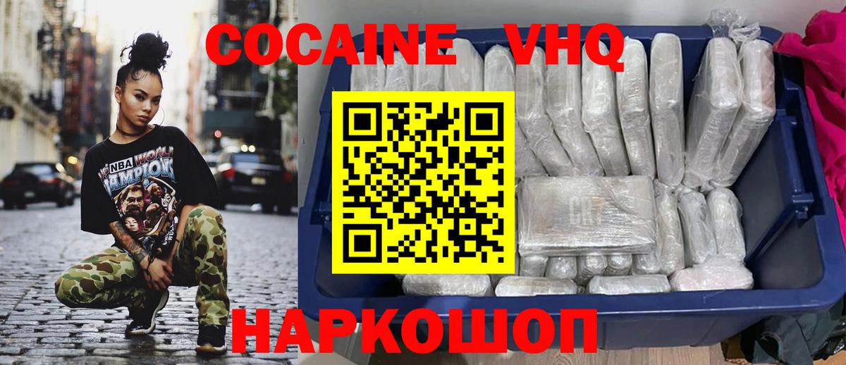 Cocaine Columbia Москва