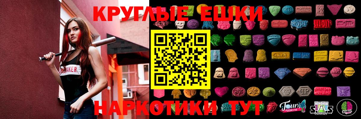 ЭКСТАЗИ  цена наркотик  Москва  Ecstasy MDMA  Вход с VPN 