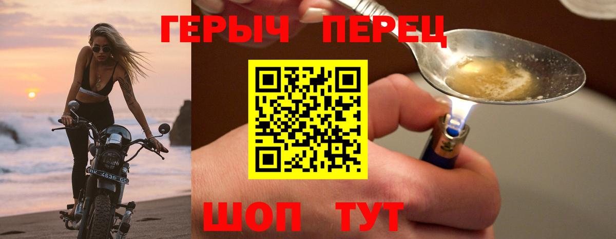 Москва  ГЕРОИН хмурый  Вход с VPN 