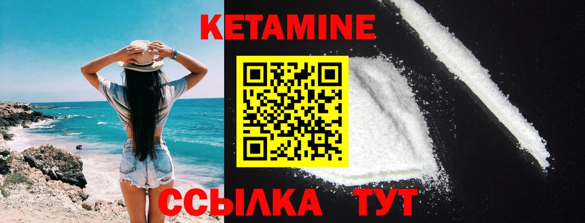 КЕТАМИН ketamine  Вход с VPN  Москва  mega tor  КЕТАМИН ketamine 