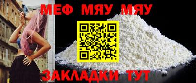 мяу мяу мука Гусь-Хрустальный