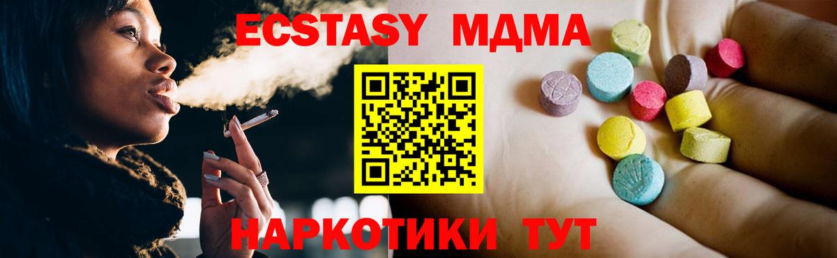 Москва  МДМА молли  Вход с VPN 