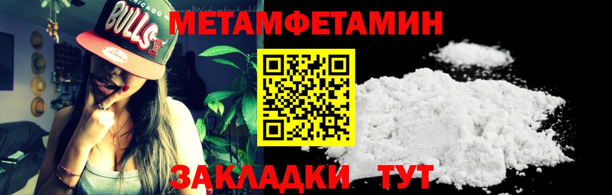 МЕТАМФЕТАМИН Декстрометамфетамин 99.9%  Вход с VPN  Москва  МЕТАМФЕТАМИН Декстрометамфетамин 99.9% 