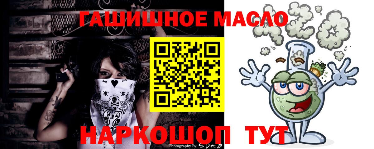 ТГК гашишное масло Москва